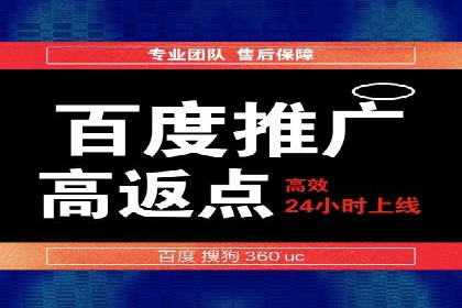百度推广优化案例：提升网站流量的秘诀